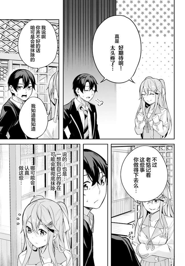 第2.2话