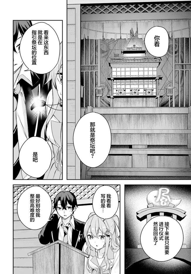 第2.2话