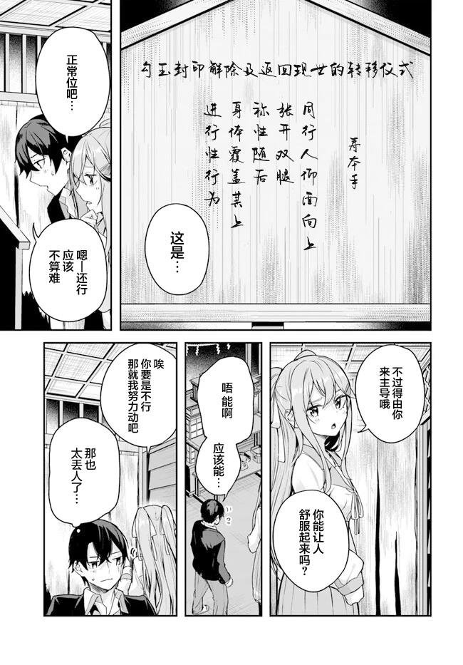 第2.2话