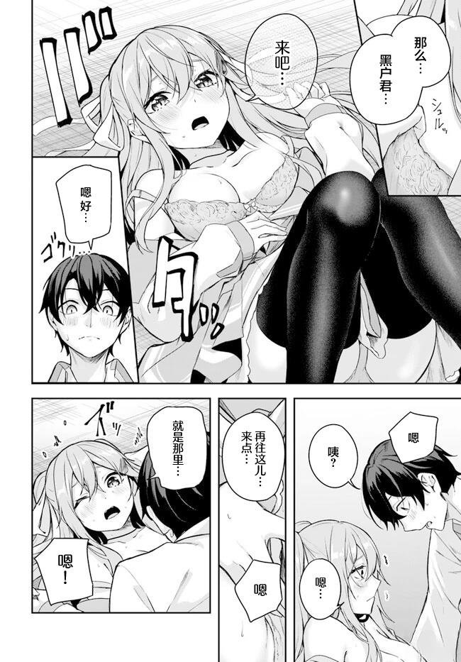 第2.2话