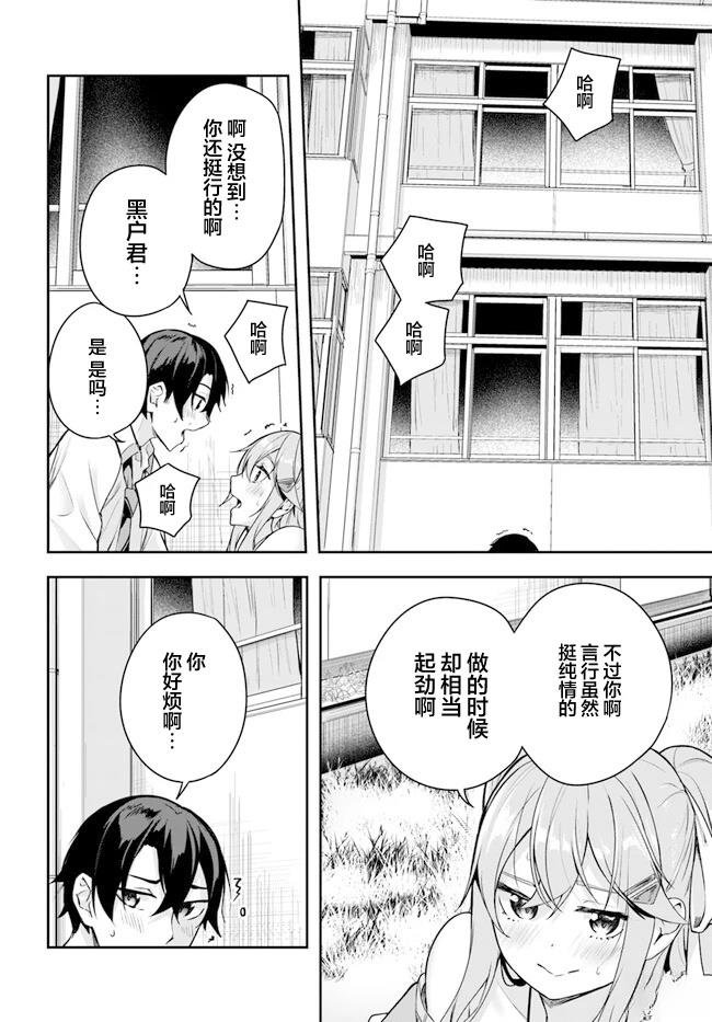 第2.2话