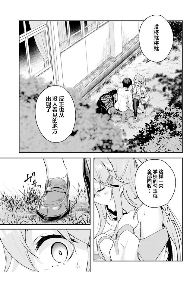 第2.2话