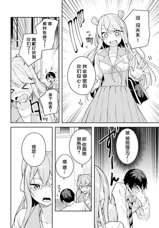 第3.1话