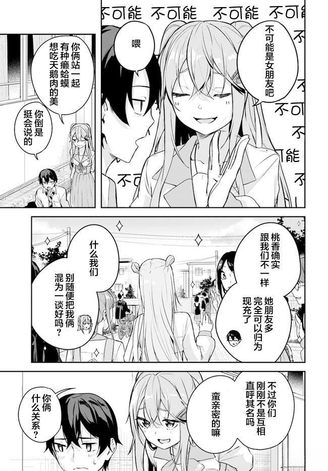 第3.1话