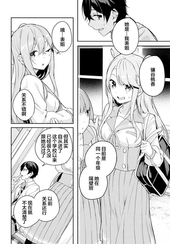 第3.1话