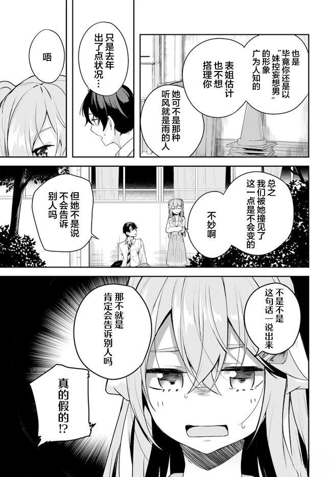 第3.1话