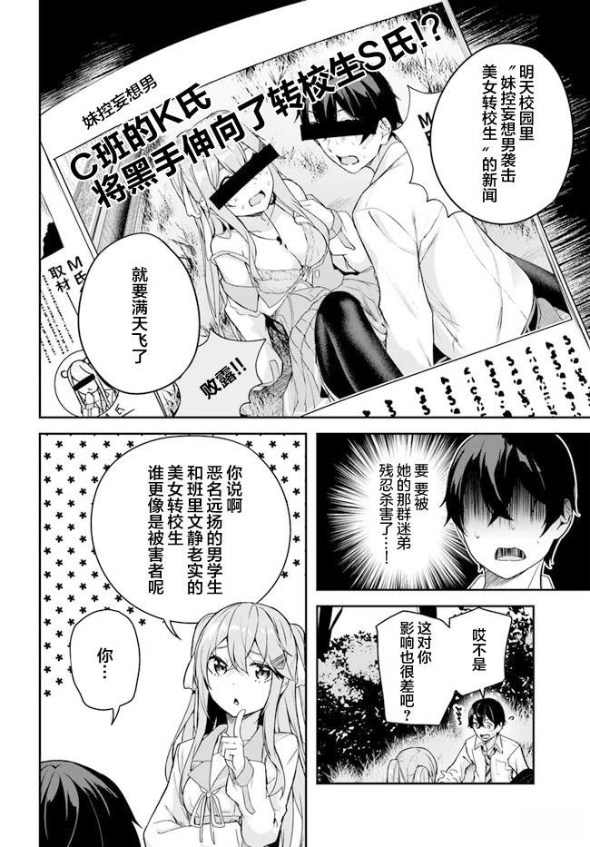 第3.1话