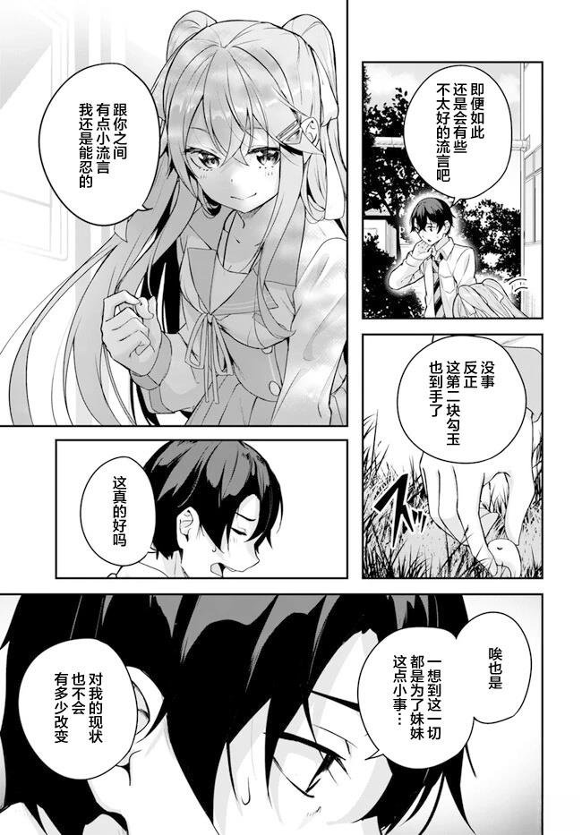 第3.1话