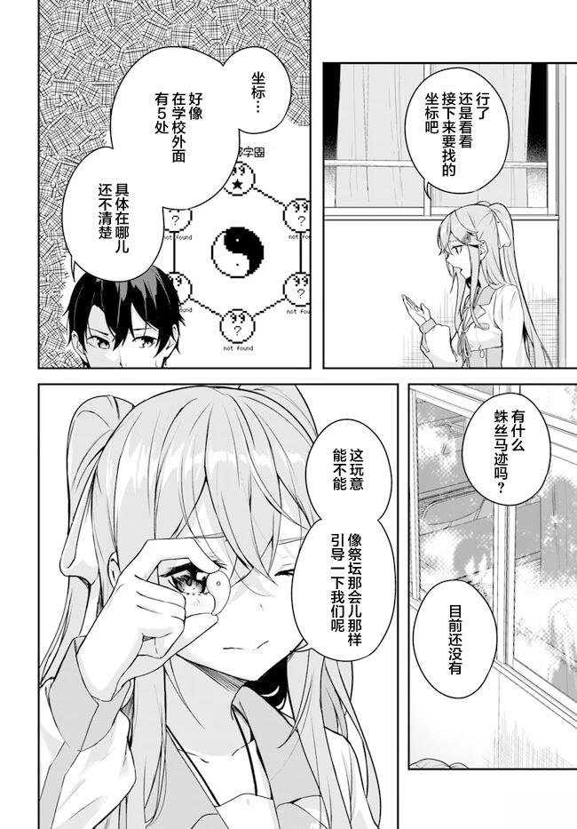第3.1话