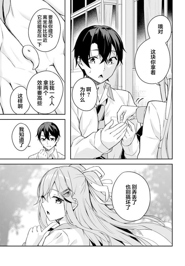 第3.1话