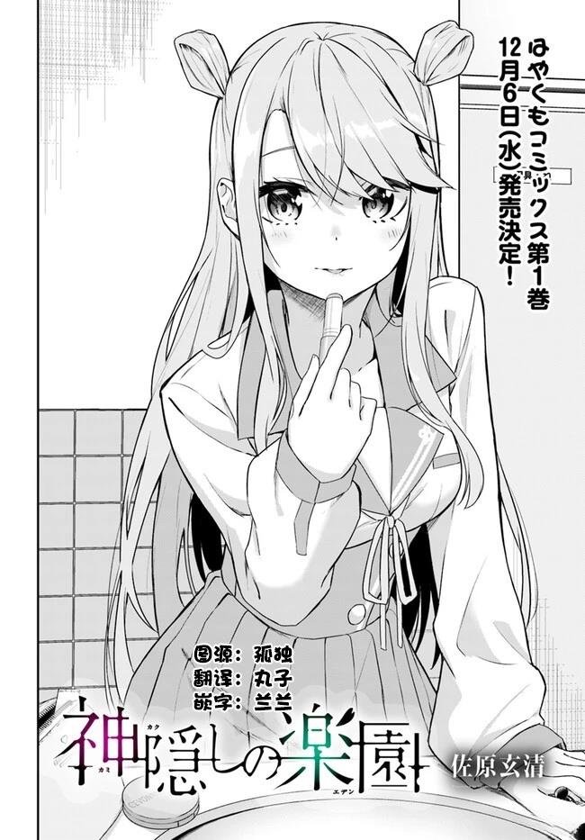 第3.2话