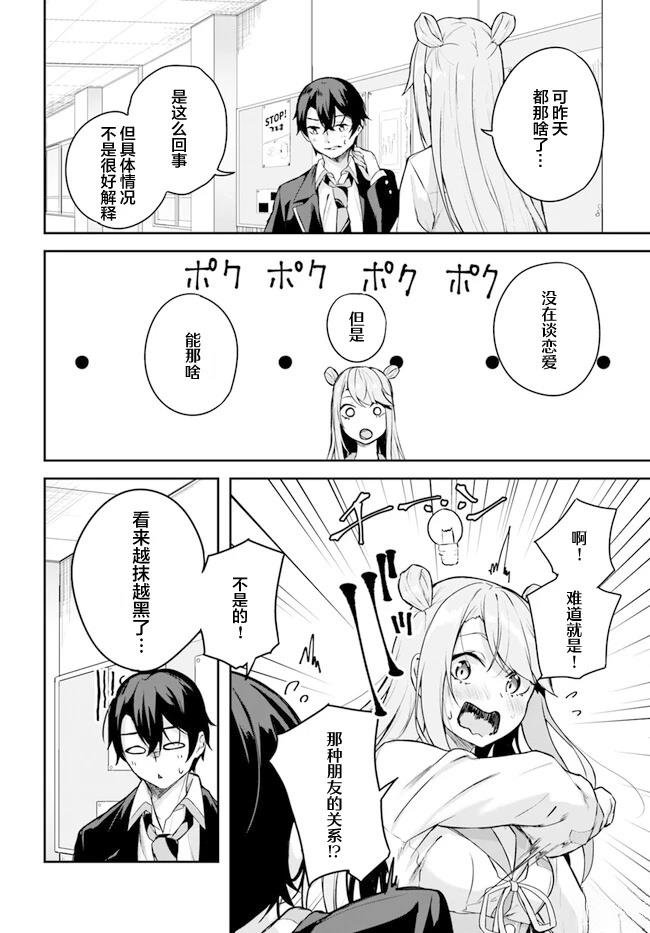 第3.2话