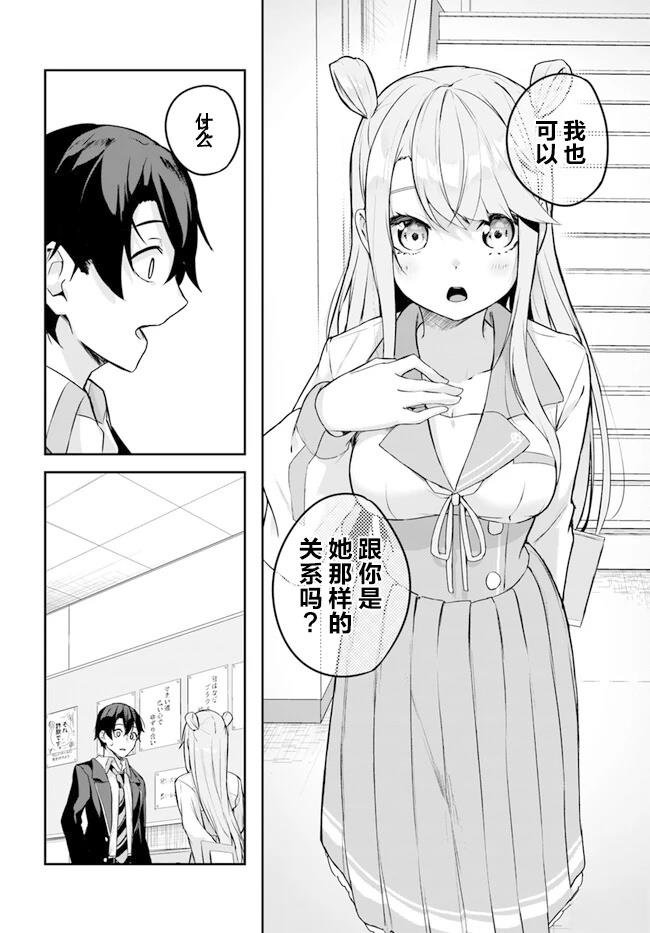第3.2话