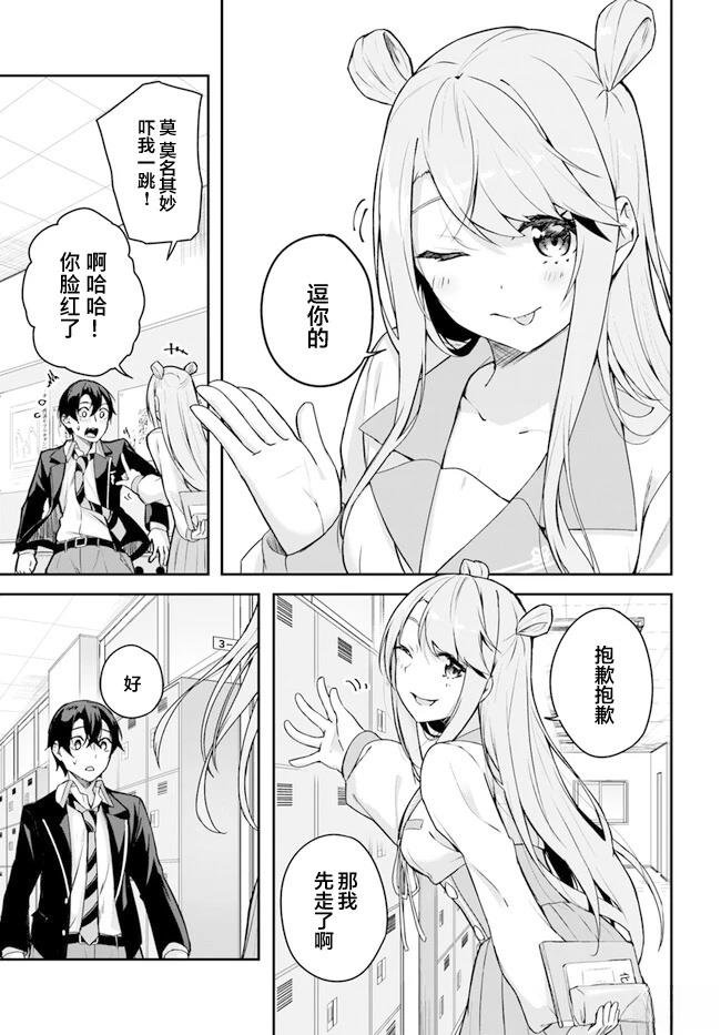 第3.2话