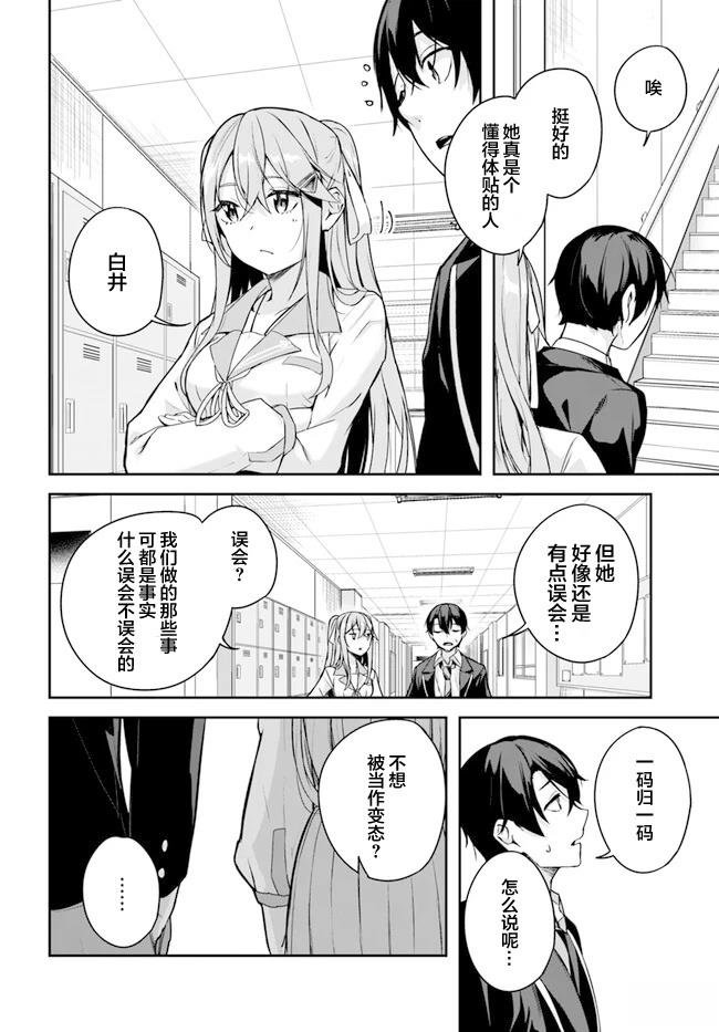 第3.2话
