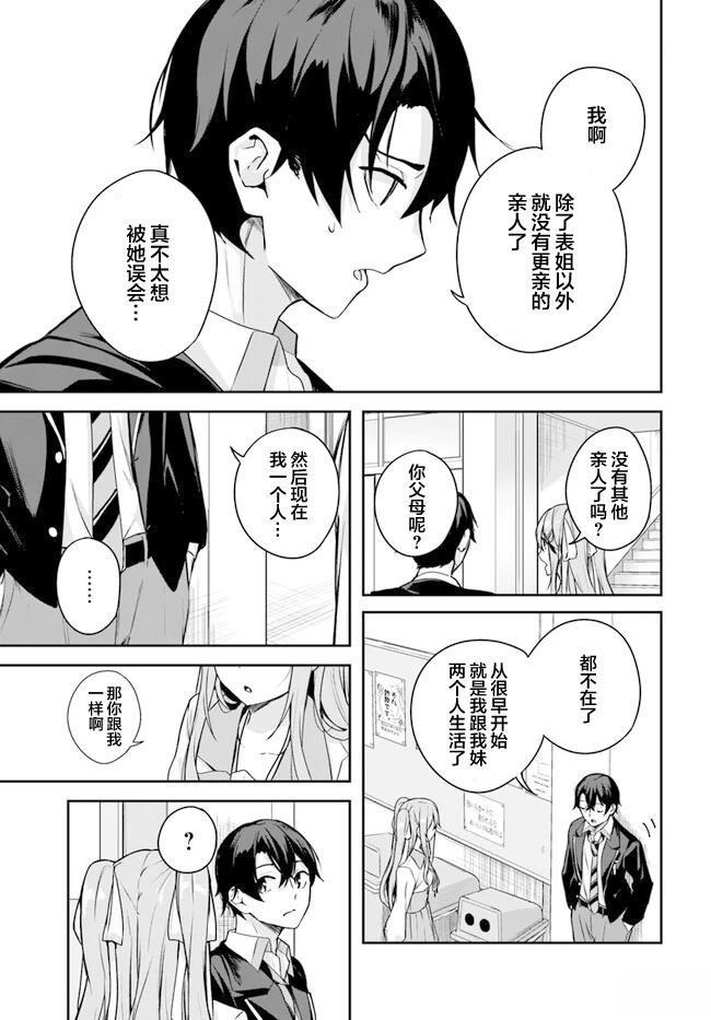 第3.2话