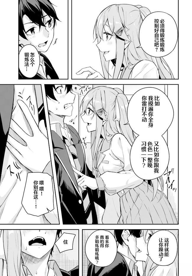 第3.2话