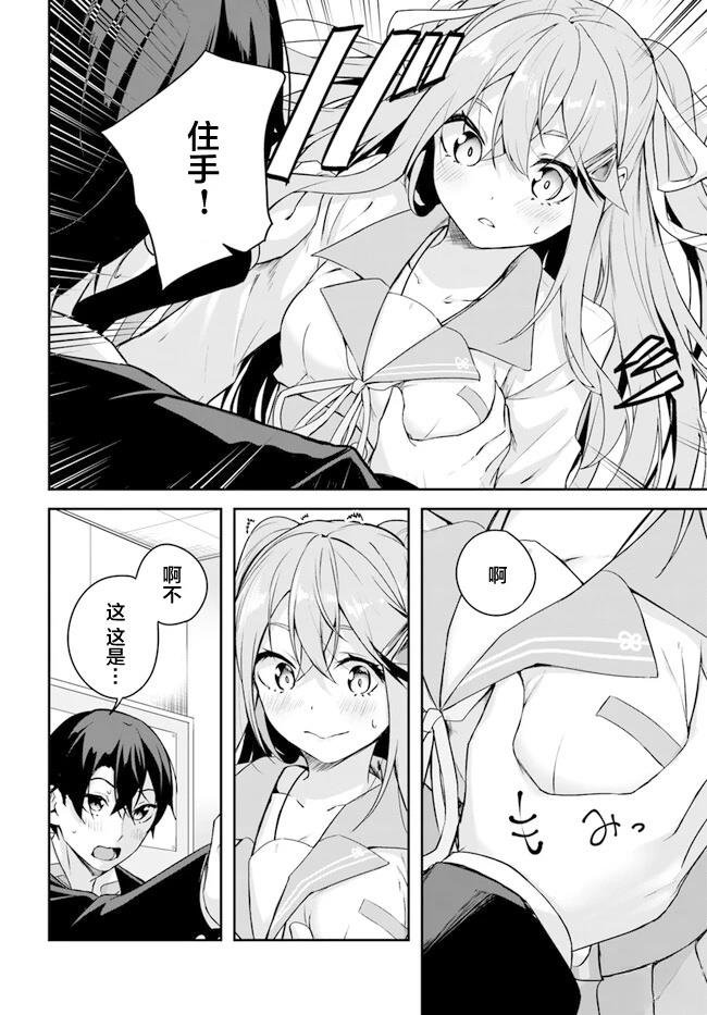 第3.2话