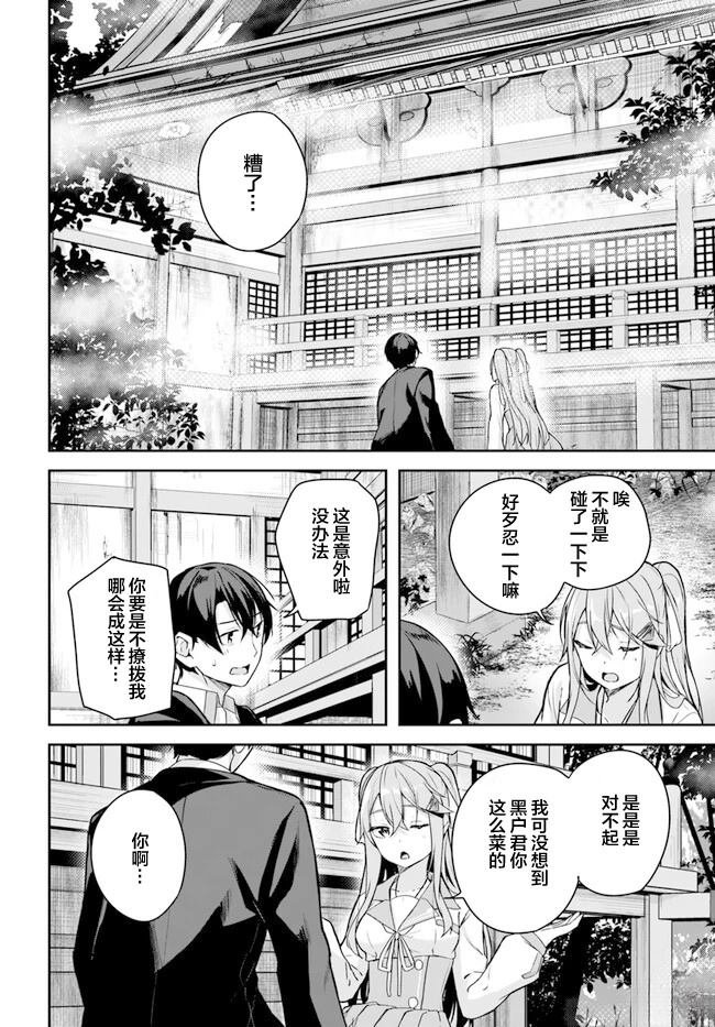 第3.2话