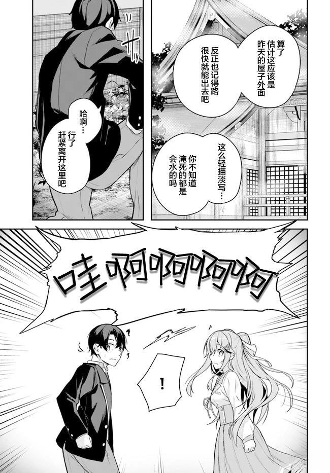 第3.2话