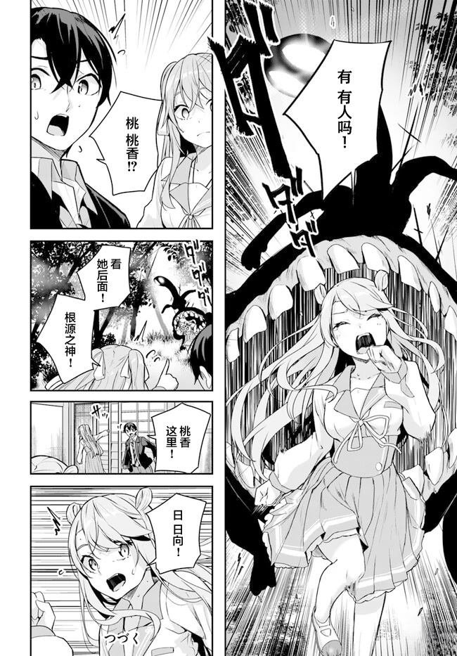 第3.2话