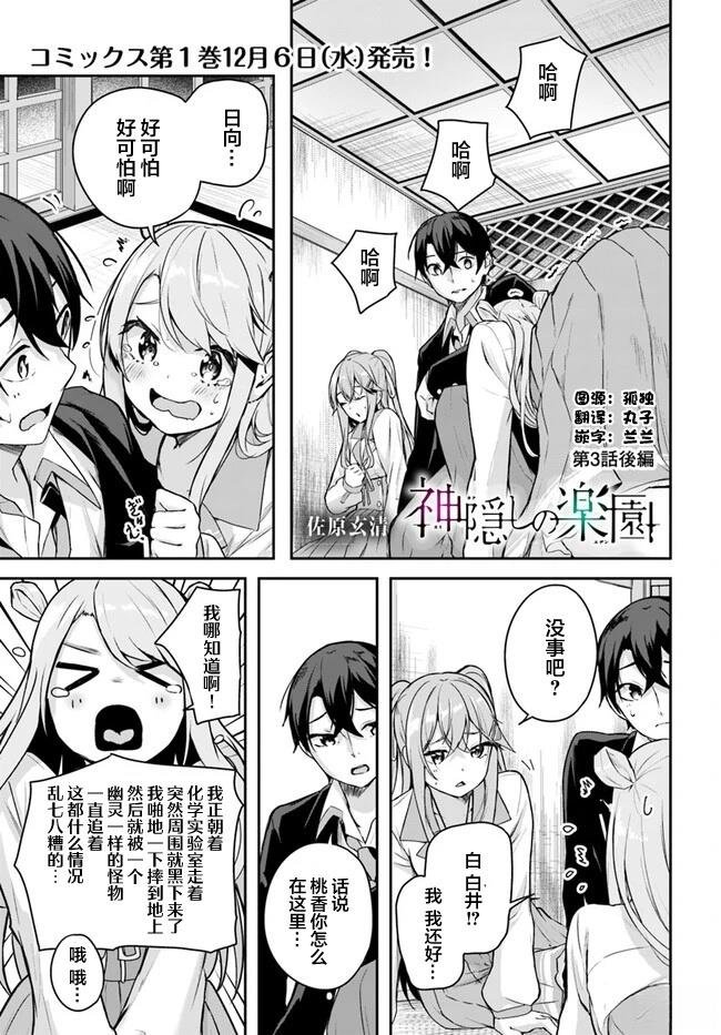 第3.3话