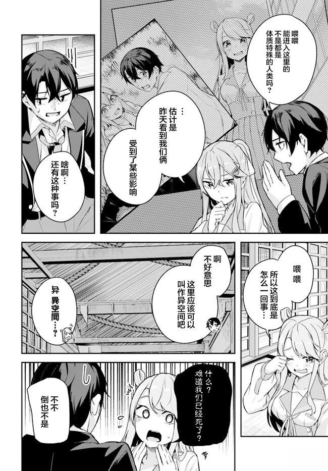 第3.3话
