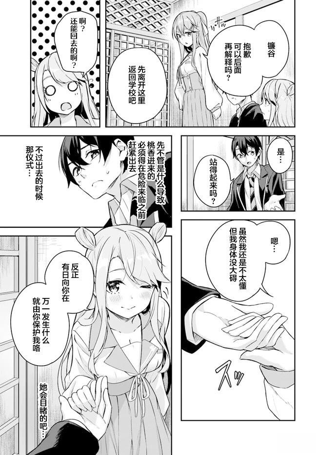 第3.3话