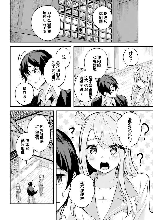 第3.3话