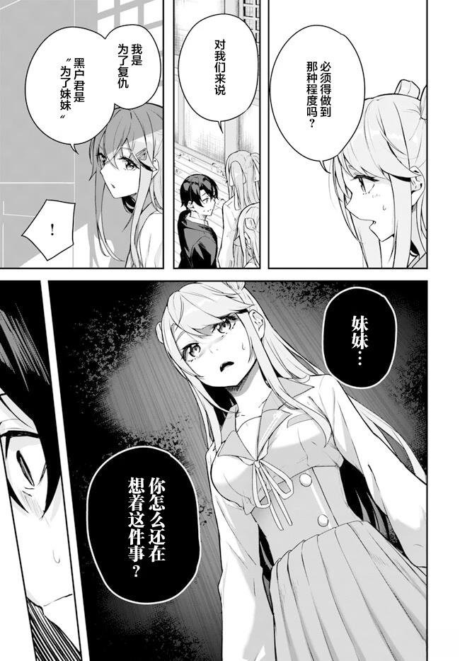 第3.3话