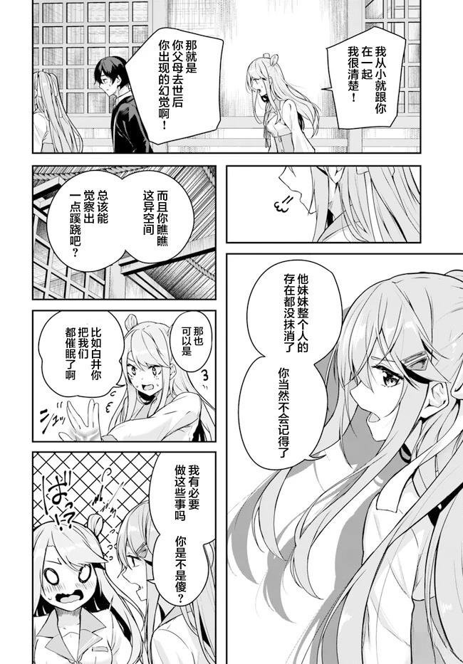 第3.3话