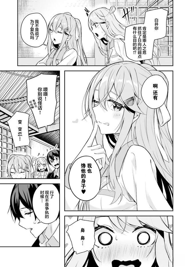 第3.3话
