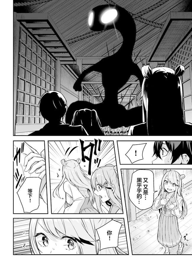 第3.3话