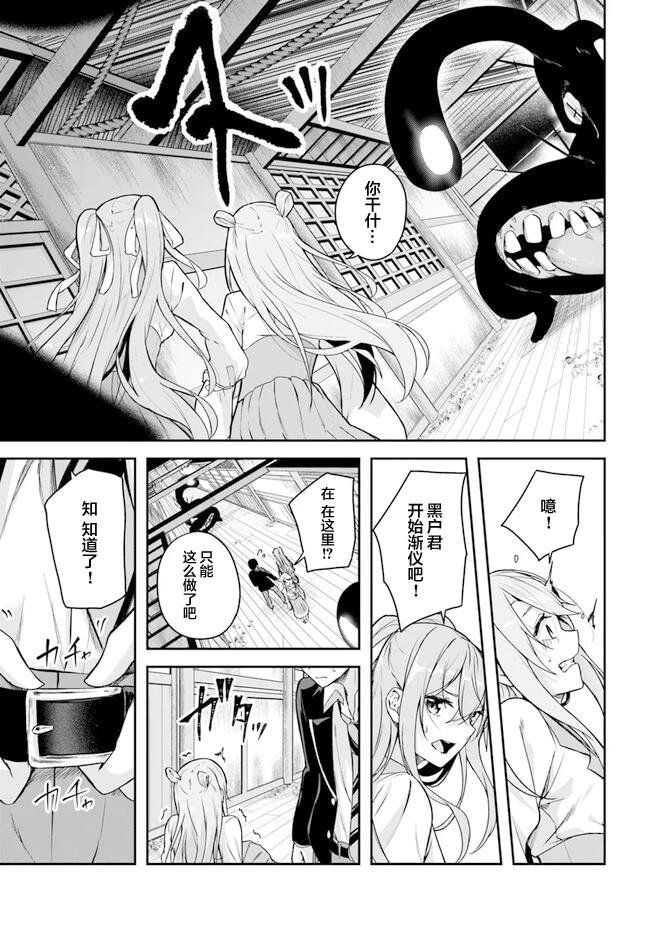 第3.3话
