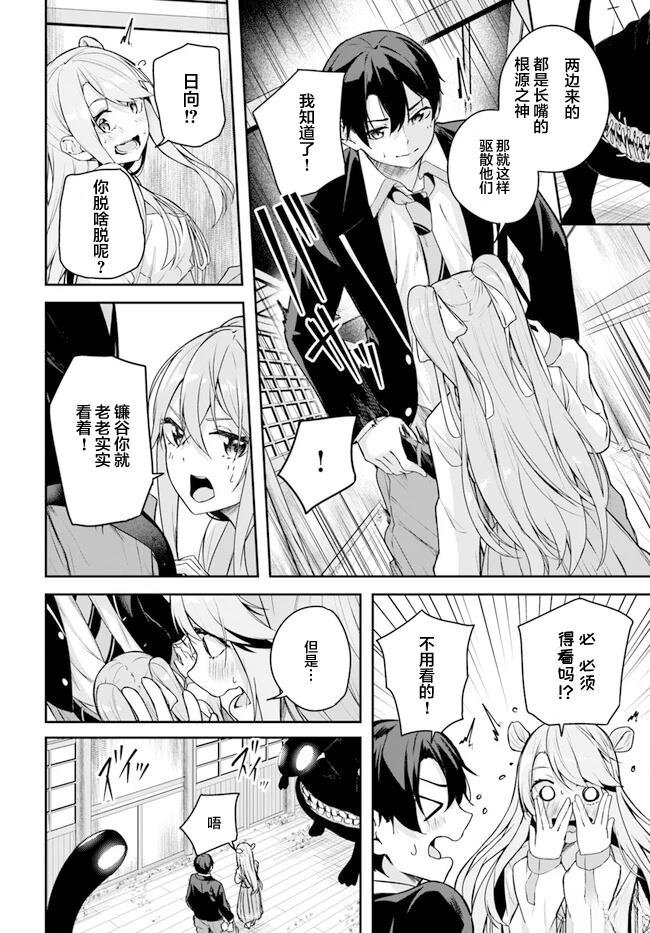 第3.3话