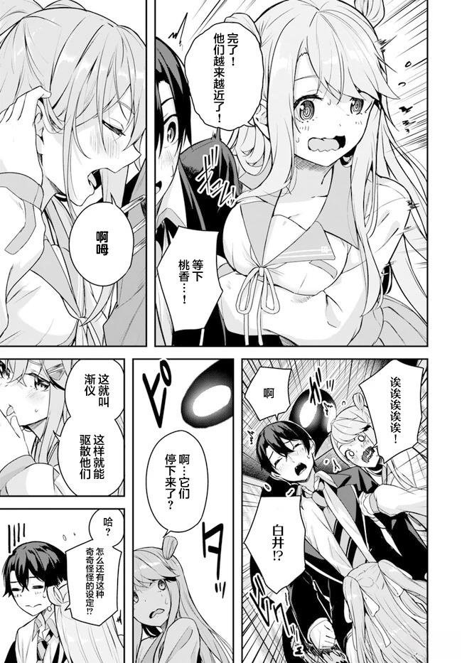第3.3话