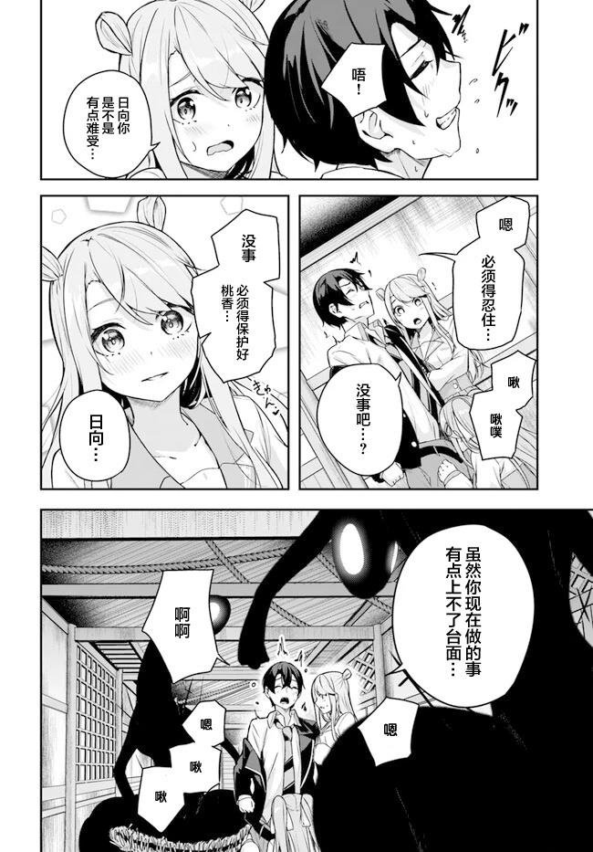 第3.3话