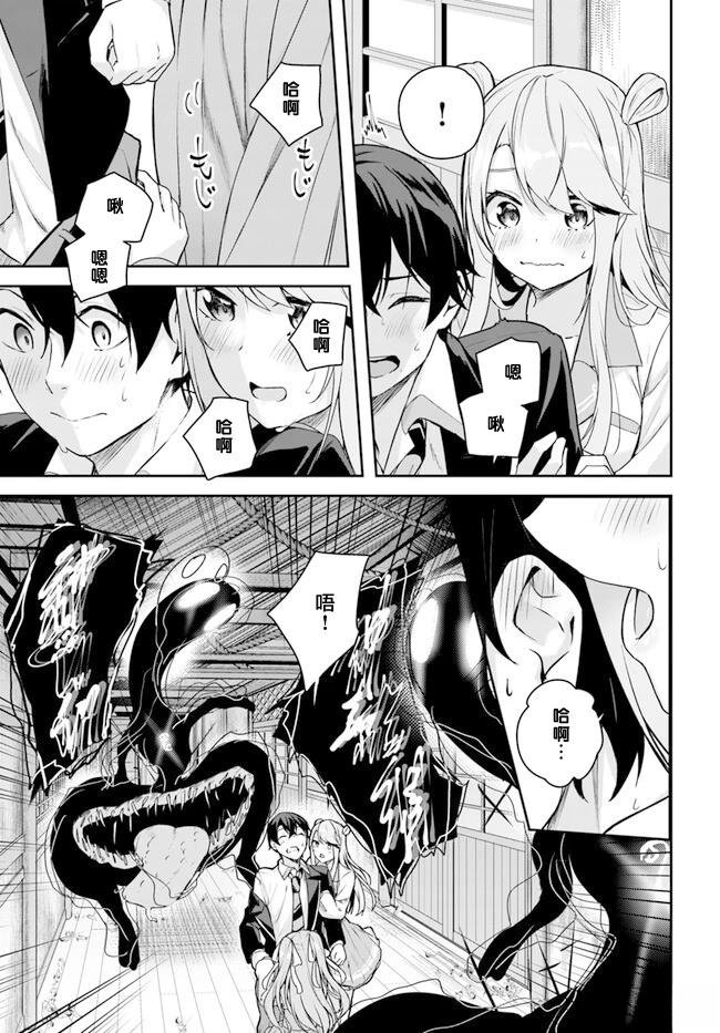 第3.3话