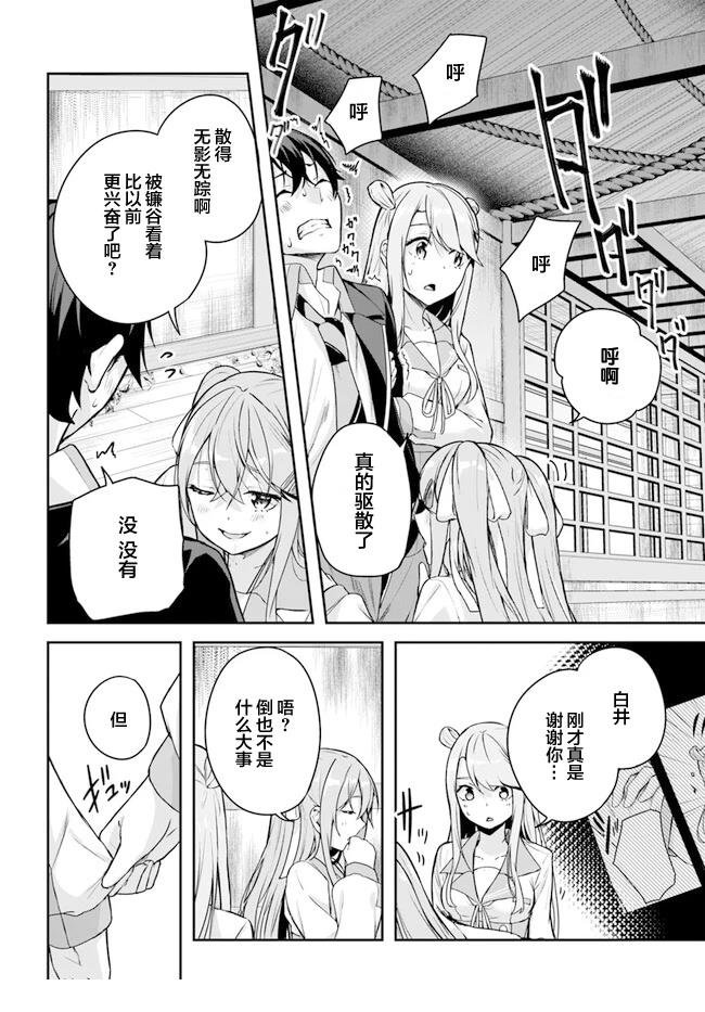 第3.3话