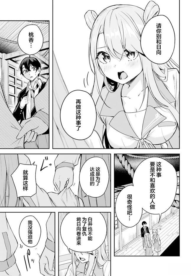 第3.3话
