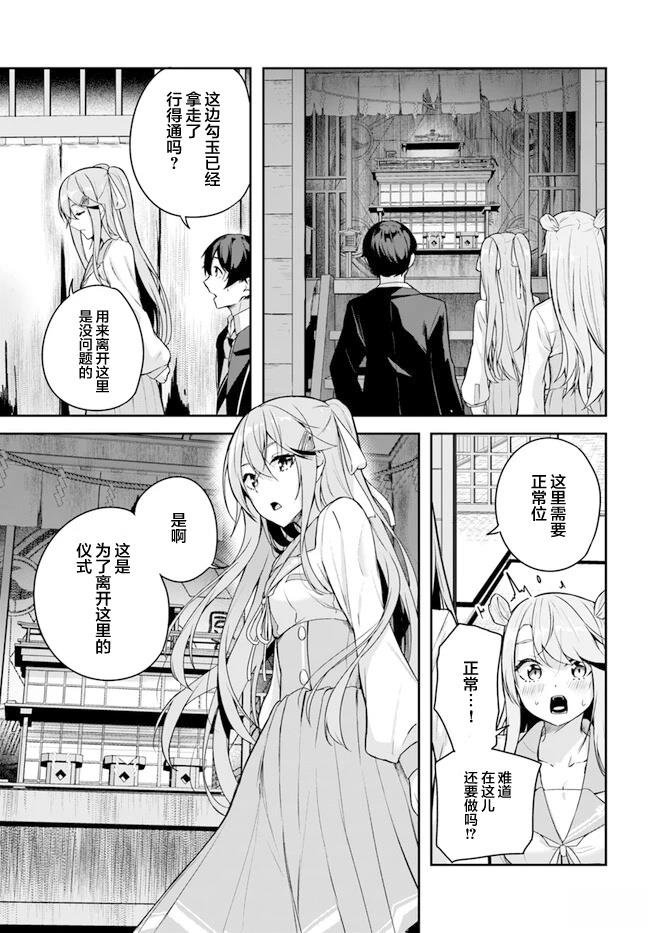 第3.3话