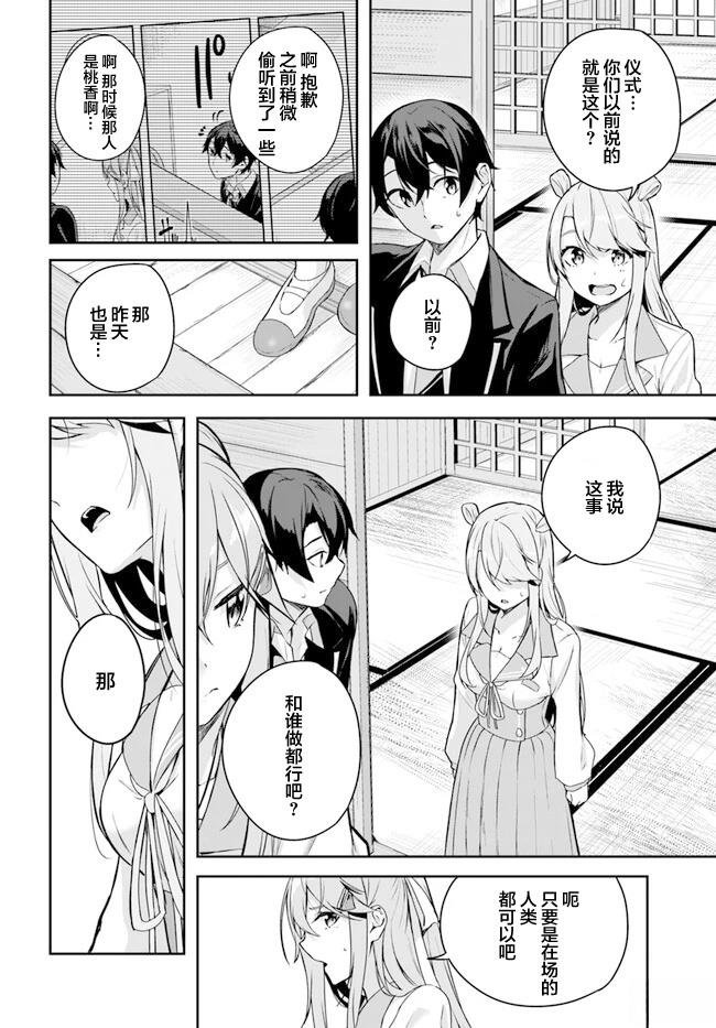 第3.3话