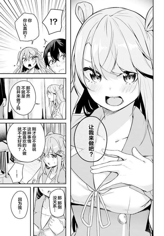 第3.3话