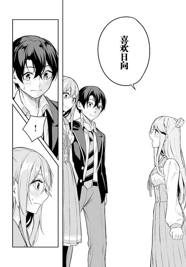 第3.3话