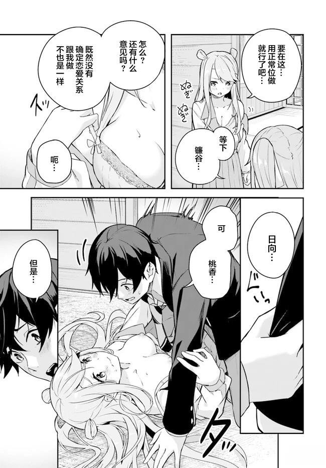 第3.3话