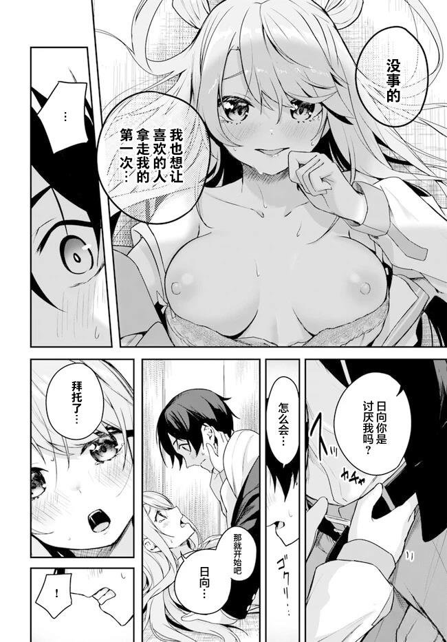 第3.3话