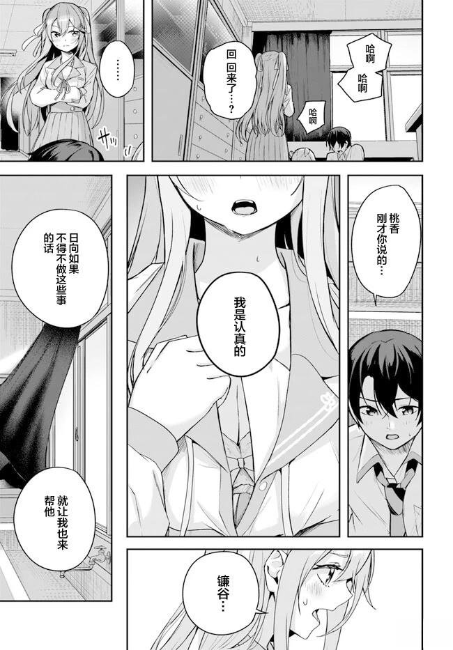 第3.3话
