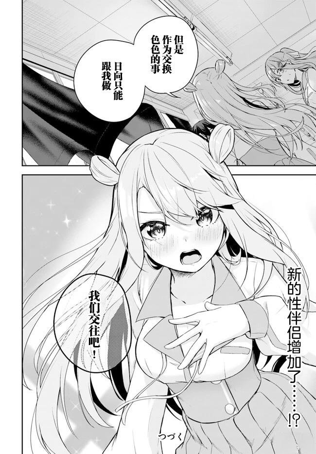 第3.3话