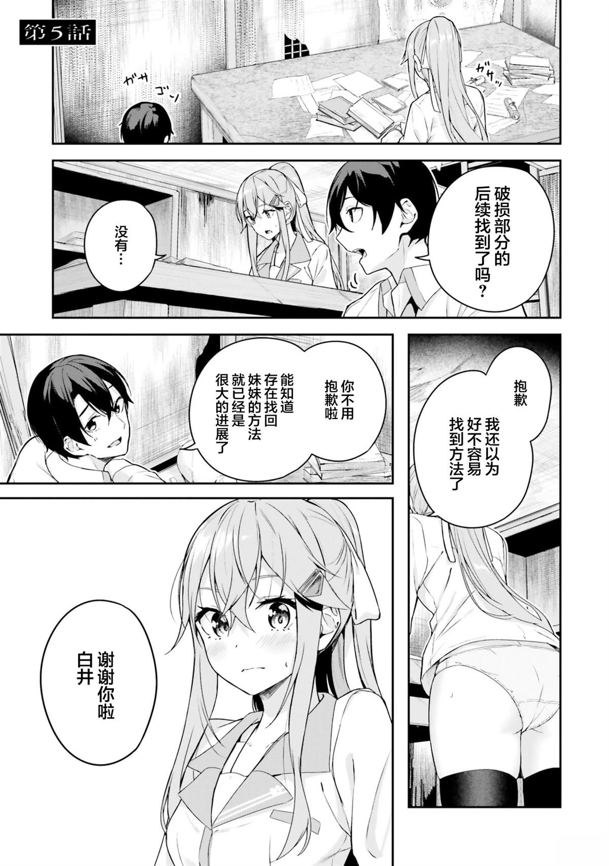 第5话