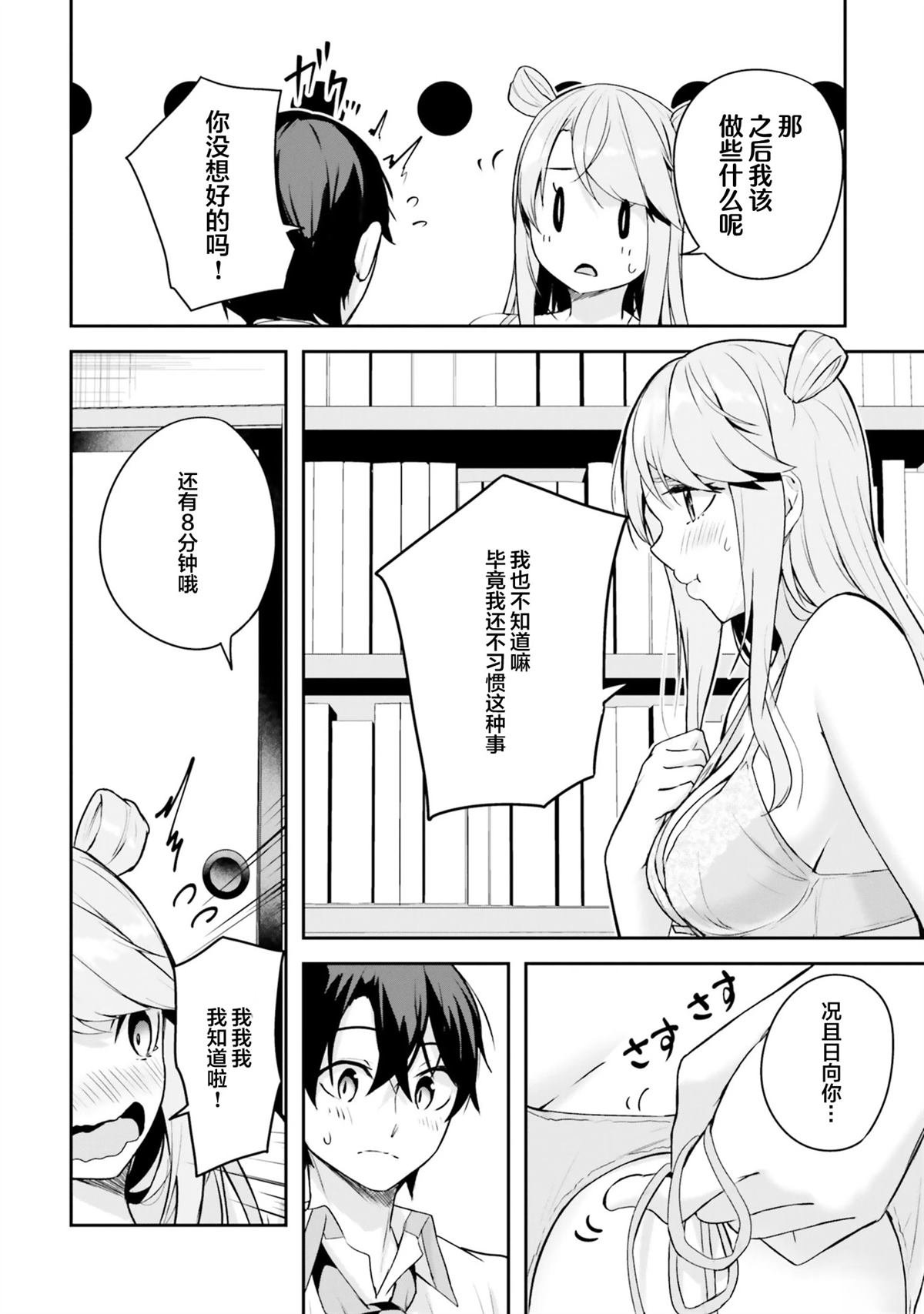 第6话